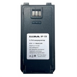 Аккумулятор Lira BP-128 1737763293