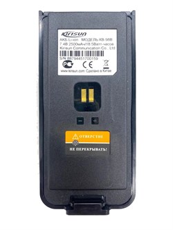 Аккумулятор Kirisun KB-98B 1590379936