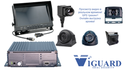 Комплект видеонаблюдения ViGUARD с тепловизором online 8-ми канальная линейка 1800248267