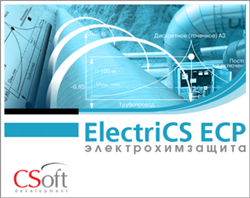 CSoft Development ElectriCS ECP 6.0 (обновление), с версии ElectriCS ECP v.5, сетевая лицензия, доп. место 477394933