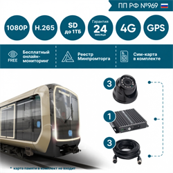 Комплект на 3 камеры NSCAR BUS301 FullHD_SD+4G+GPS (по 969) 56248706