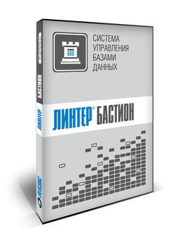 Релэкс СУБД Линтер БАСТИОН (пользовательские лицензии, несертифицированная версия на 1 год), 5 пользователей 1465424369