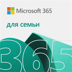 Microsoft 365 для семьи, Электронная подписка для 6 пользователей, на 1 год 614210793