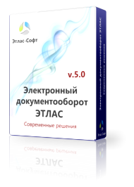 AtlasSoft Электронный документооборот ЭТЛАС, Дополнительные Модули (серверная лицензия), Безопасность Плюс 276292818