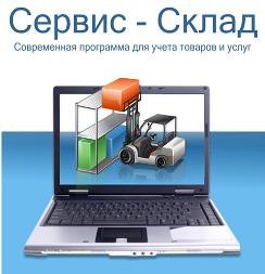 AutoSoft Сервис-Склад 10 (лицензии), Базовый пакет на 1 ПК на 1 год 164093824