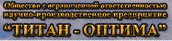 ООО НПП «Титан-Оптима» АХОВ (лицензия), цена за 1 лицензию 1917012465