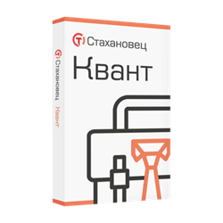 Стахановец 11: Квант (конкурентный переход), на 3 месяца. 2 и более клиентских машин 58169945