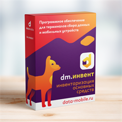 Компания Сканпорт DataMobile.Invent, Модуль RFID (лицензия) 205351464