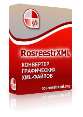 RosreestrXML (лицензии), для юридических лиц 1030397806