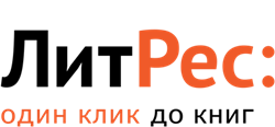 ЛитРес Абонемент (лицензия), на 3 месяца 1252319800