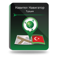 NAVITEL Турция (электронная лицензия), Версия PHONE RETAIL 1973362861