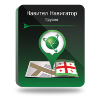 NAVITEL Грузия (электронная лицензия), Версия PHONE RETAIL 873107837
