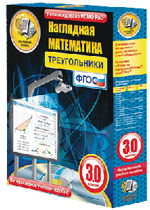 ООО «Экзамен-Медиа» Наглядная математика, Векторы (лицензия) 901190432