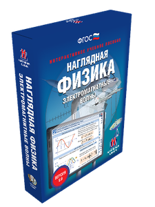 ООО «Экзамен-Медиа» Наглядная физика, Кинематика и динамика, Законы сохранения (лицензия) 934169954