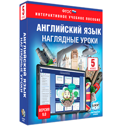ООО «Экзамен-Медиа» Английский язык, 6 класс (лицензия) 55183101