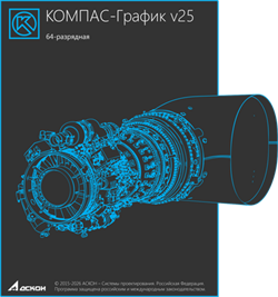 АСКОН КОМПАС-График V25, Комплекты для 2D проектирования и конструирования, выпуск документации, Специальное предложение по акции «Трейд-ин (замещение»), Комплект: Электрика 2D 184070017
