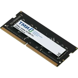 Оперативная память ТМИ DDR4 SO-DIMM 3200МГц 16ГБ, ЦРМП.467526.019-03 1853933031