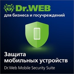 Доктор Веб Dr.Web Mobile Security Suite Комплексная защита + Центр управления продление лицензии на 1 год на 1 год на 18 устройств 1919999300