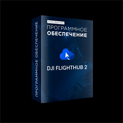 Программное обеспечение DJI FlightHub 2 Professional Version 534743508