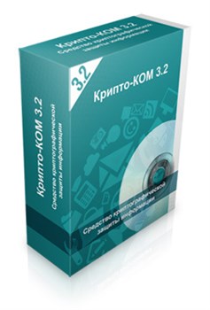 SignalCOM СКЗИ Крипто-КОМ (лицензия версии 3.5, варианты исполнения 1, 2), для ОС Linux на рабочем месте на компакт-диске CD-R 1299131975