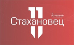 Стахановец 11: ПК (лицензия на 2 года), Количество клиентских машин 164767981