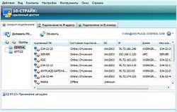 10-Strike Software Удаленный Доступ (лицензия), На 300 ПК 933577065
