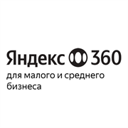 Яндекс 360 для бизнеса, Тариф Минимальный (предоставление доступа к сервисам на 1 учетную запись на 1 год) 1197764947