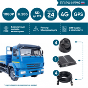 Комплект на 4 камеры NSCAR BN401 FullHD_2SD+4G+GPS (по 969) 2113092604