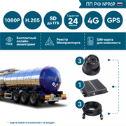 Комплект на 3 камеры NSCAR BN301 FullHD_2SD+4G+GPS (по 969) 613851408