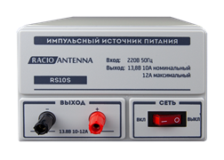 Импульсный источник питания Racio Antenna RS10S 1232948056