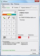 Простой Софт PsPhone (лицензия, версия 1.17), ВИП сетевая на 30 или на 20 рабочих мест 1677657931