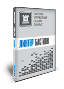 Релэкс СУБД Линтер БАСТИОН (пользовательские лицензии, бессрочная, несертифицированная версия), 5 пользователей 1338440686
