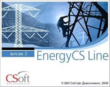 CSoft Development EnergyCS Line 3 (лицензия на 1 год), сетевая лицензия, серверная часть 1521105539