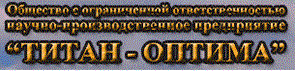 ООО НПП «Титан-Оптима» «Волна» (лицензия), цена за 1 лицензию 8390437