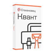 Стахановец 11: Квант (конкурентный переход), на 1 год. 2 и более клиентских машин 185325436