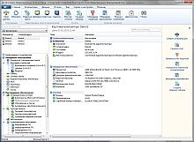 10-Strike Software 10-Страйк: Инвентаризация Компьютеров Pro 10.81, Лицензия для учета 50 ПК 1478608247