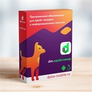 Компания Сканпорт DM.Прайсчекер (подписка), на 6 месяцев 1357003056
