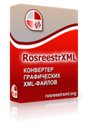 RosreestrXML (лицензии), для физических лиц 1572380356