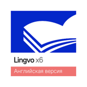 ABBY Lingvo x6 Европейская, Профессиональная версия (обновление), Обновление 197668095
