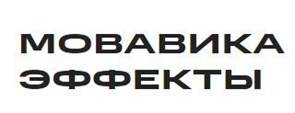 ООО «ВидеоСофт» Мовавика Эффекты, Персональная лицензия (подписка на 1 год) 1897885124