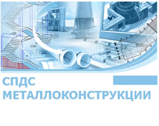 CSoft Development CSoft СПДС Металлоконструкции 2026 (подписка на обновления), на 1 год 1344172828