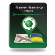 NAVITEL Украина (электронная лицензия), Версия PHONE RETAIL 1587944142