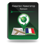 NAVITEL Франция, Франция/Монако (электронная лицензия), Версия PHONE RETAIL 1751858415