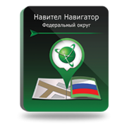 NAVITEL Федеральный Округ (электронная лицензия), Версия PHONE RETAIL 1616760509