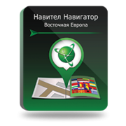 NAVITEL Восточная Европа (электронная лицензия), Версия PHONE RETAIL 1312857078