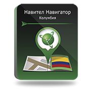 NAVITEL Колумбия (электронная лицензия), Версия PHONE RETAIL 925169765