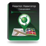 NAVITEL Скандинавия, Дания/Исландия/ Норвегия/ Финляндия/ Швеция (электронная лицензия), Версия PHONE RETAIL 642810547
