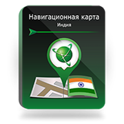 NAVITEL Индия (электронная лицензия), Версия PHONE RETAIL 1351040680