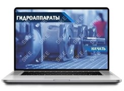 ООО «Корпоративные системы Плюс» Sike, Электронный курс Гидроаппараты (лицензия), цена за 1 лицензию 954915766