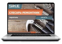 ООО «Корпоративные системы Плюс» Электронный курс Слесарь-ремонтник, Редукторы – общие сведения (лицензия), базовая версия 1850641509